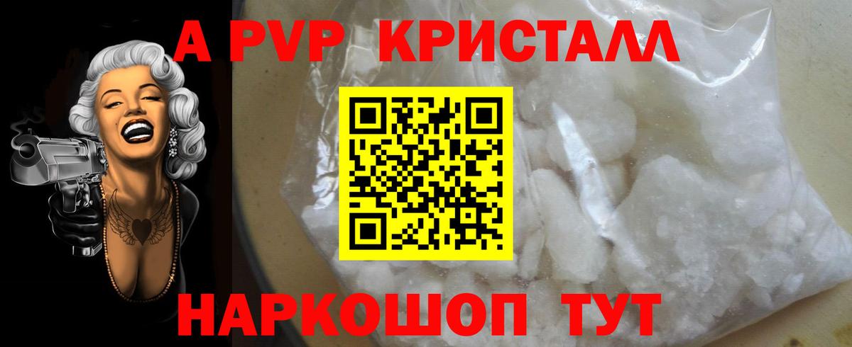 A-PVP VHQ  Вход с VPN  А ПВП  Дзержинск  APVP мука 