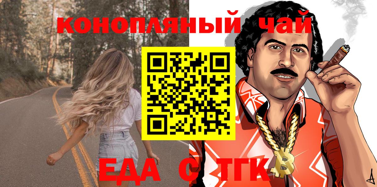 Дзержинск  Еда ТГК марихуана  Вход с VPN 