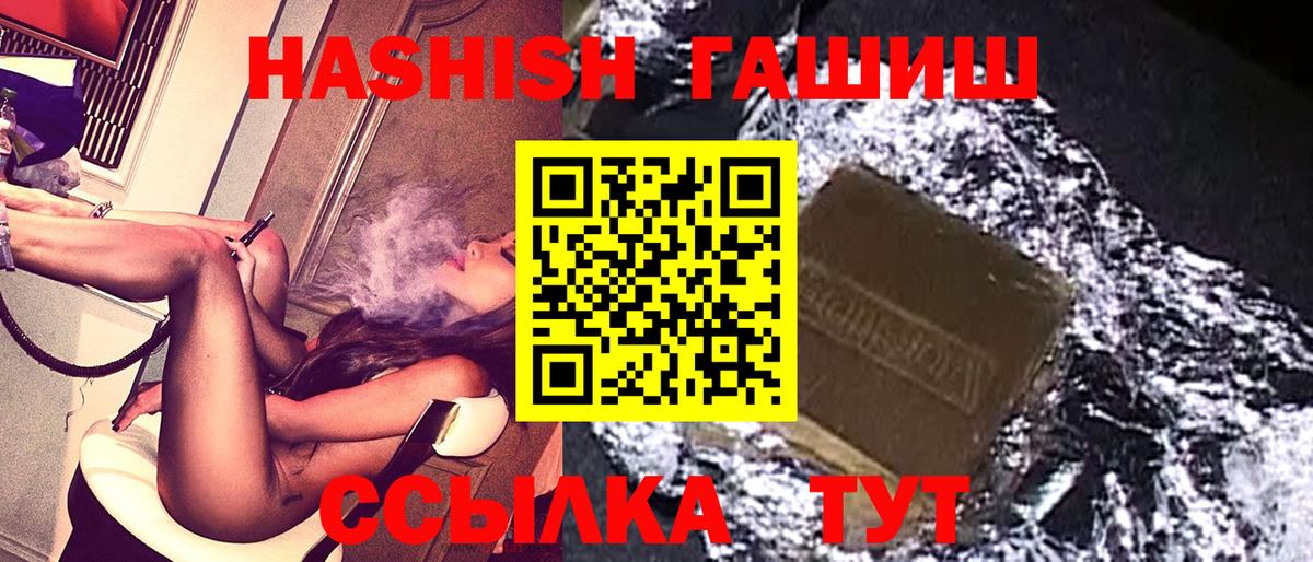 ГАШИШ индика сатива Дзержинск