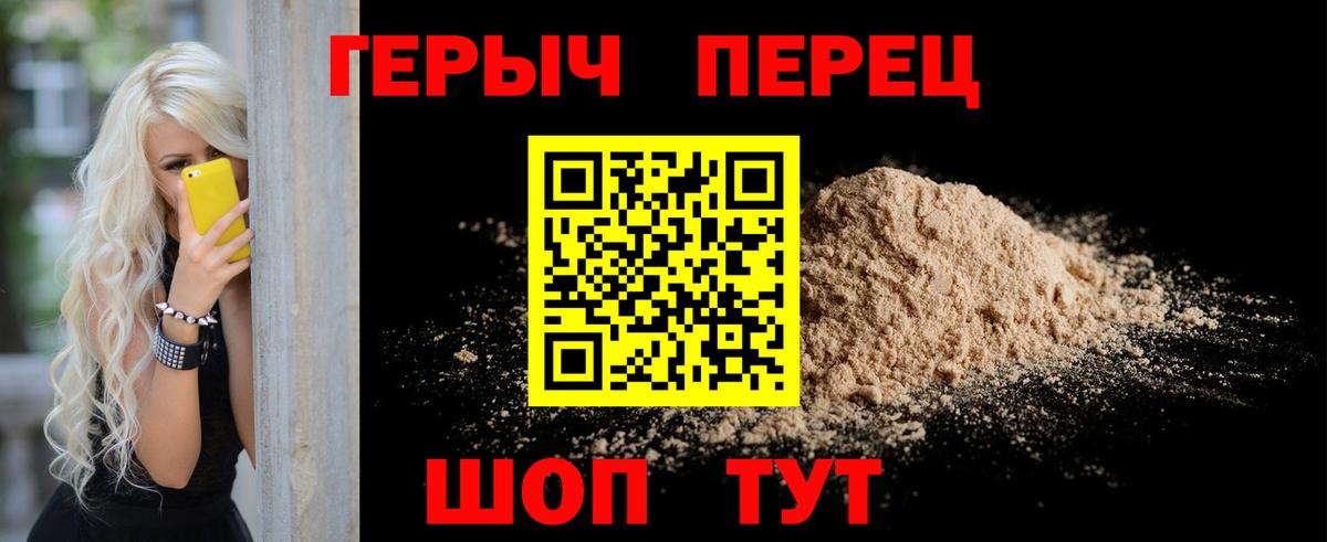 Героин хмурый  Вход с VPN  Дзержинск 