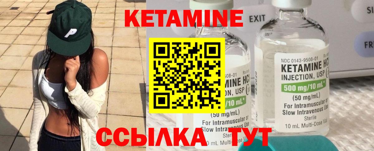 Дзержинск  Кетамин VHQ  Вход с VPN 