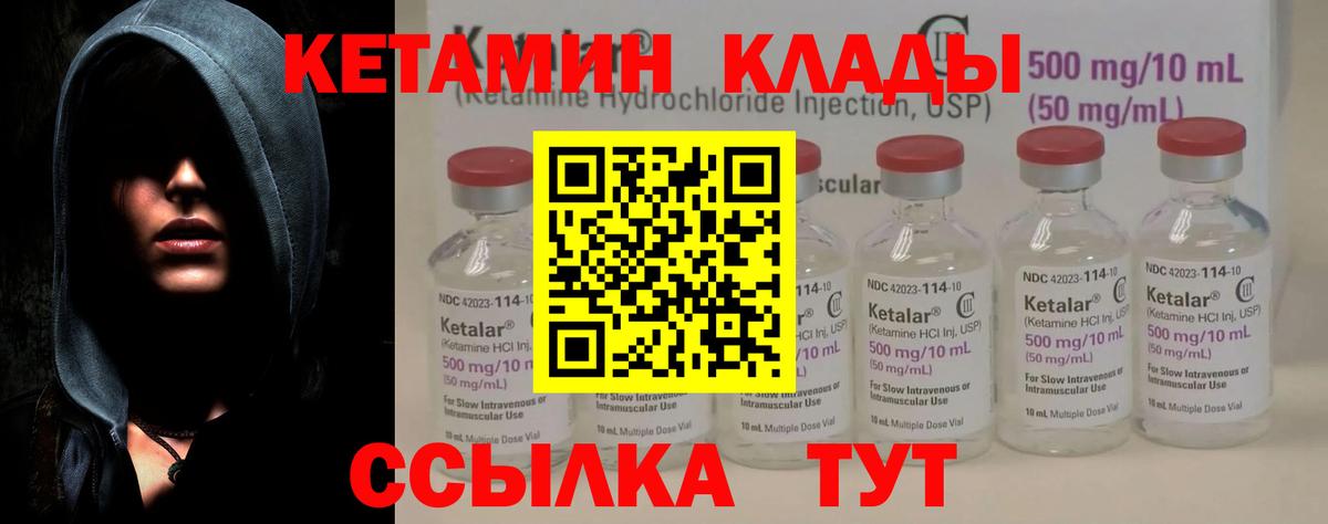 Кетамин ketamine Дзержинск