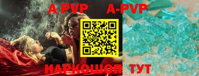 ALPHA PVP Краснознаменск