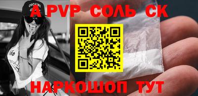 ALPHA PVP Краснознаменск