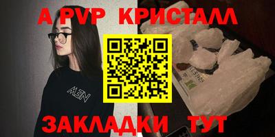а пвп мука Краснокаменск