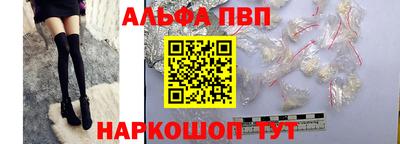 ALPHA PVP Краснознаменск