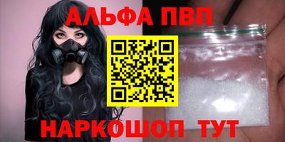 ALPHA PVP Краснознаменск