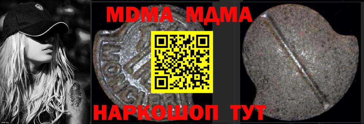 МДМА VHQ Дзержинск