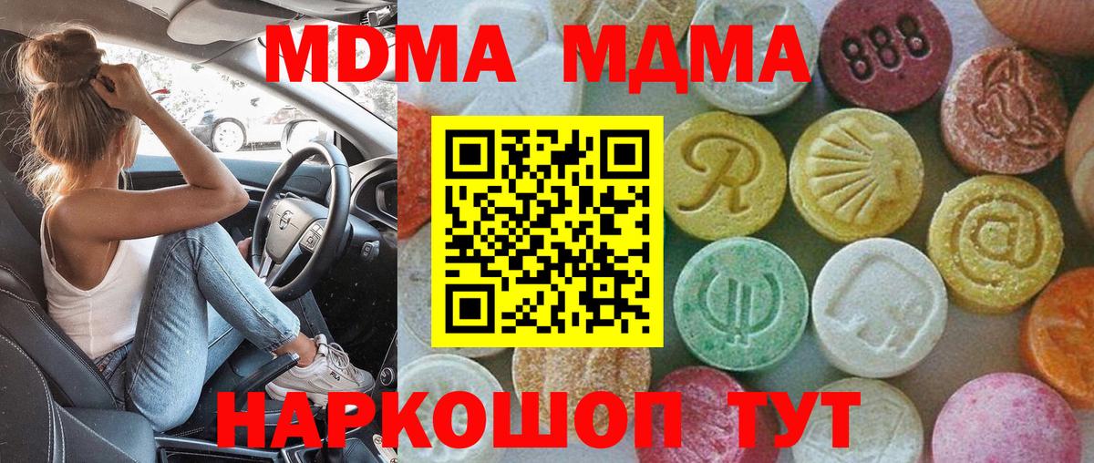 МДМА Molly  МДМА молли  МДМА  Дзержинск  Вход с VPN 