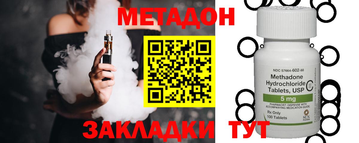 МЕТАДОН белоснежный Дзержинск