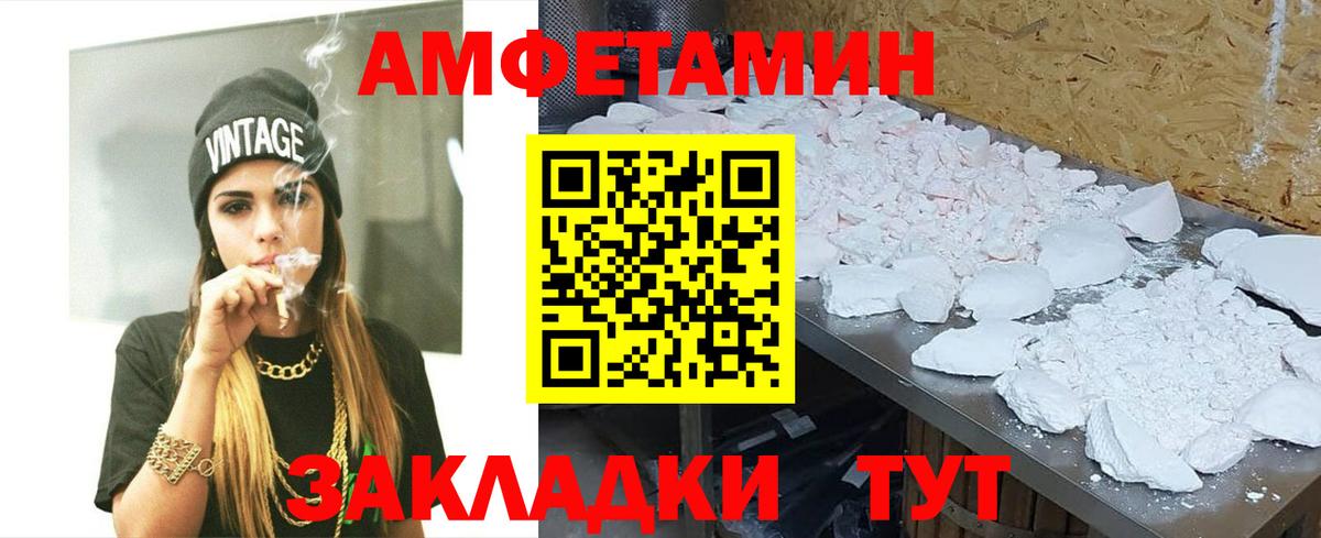 МЕТАМФЕТАМИН кристалл Дзержинск