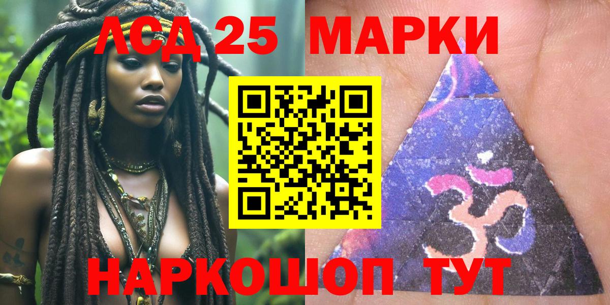 Наркотические марки 1500мкг Дзержинск
