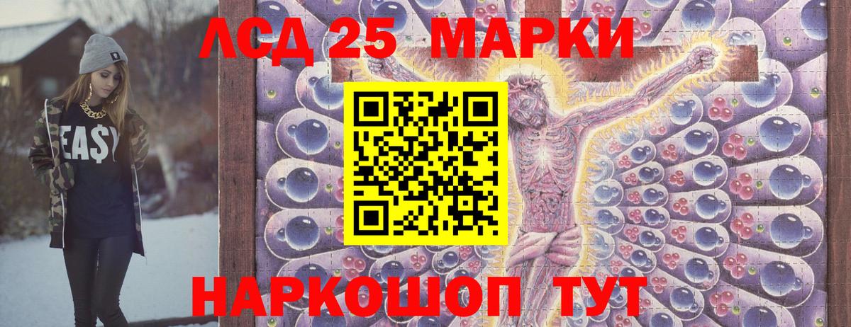 Дзержинск  Марки 25I-NBOMe 1500мкг  Вход с VPN 