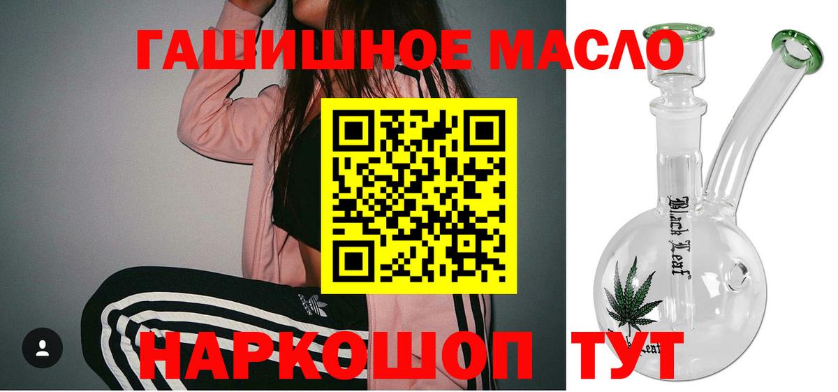 Дзержинск  Дистиллят ТГК вейп с тгк  Дистиллят ТГК гашишное масло  хочу   Вход с VPN 