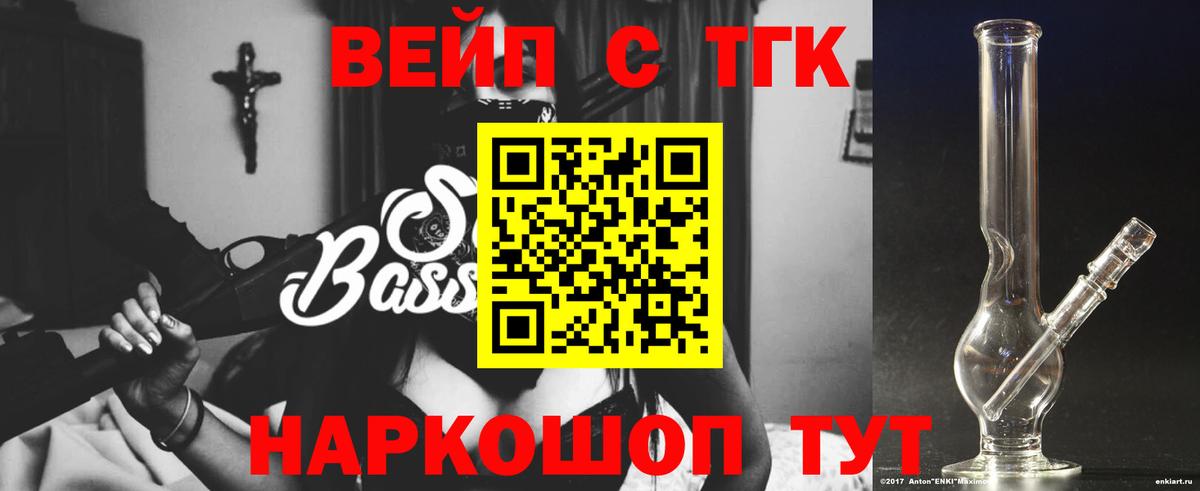 Дистиллят ТГК вейп Дзержинск
